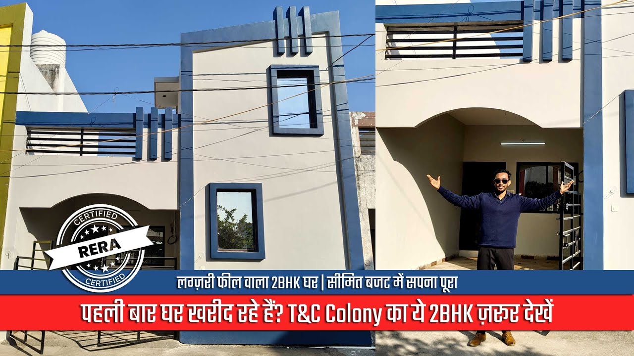 T&C Colony में रेडी 2BHK घर || बढ़िया लोकेशन + बजट