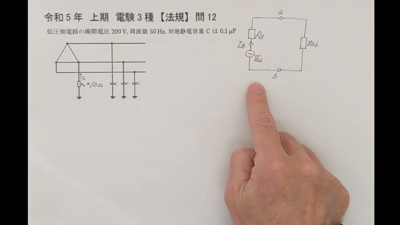 令和5年 上期 電験３種【法規】問12