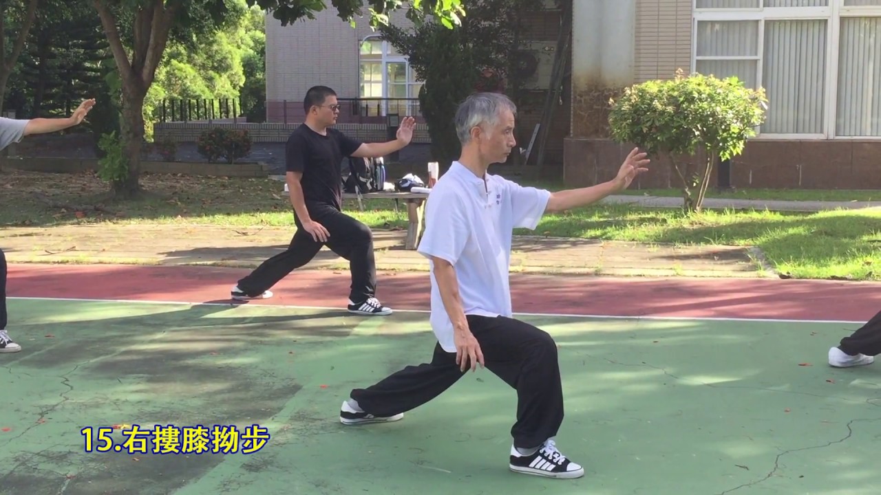 #熊氏太極拳 #黃國治 老師 基本拳111式 Tai Chi Master K.C. Huang #TaiChi #Taiji #KCHuang