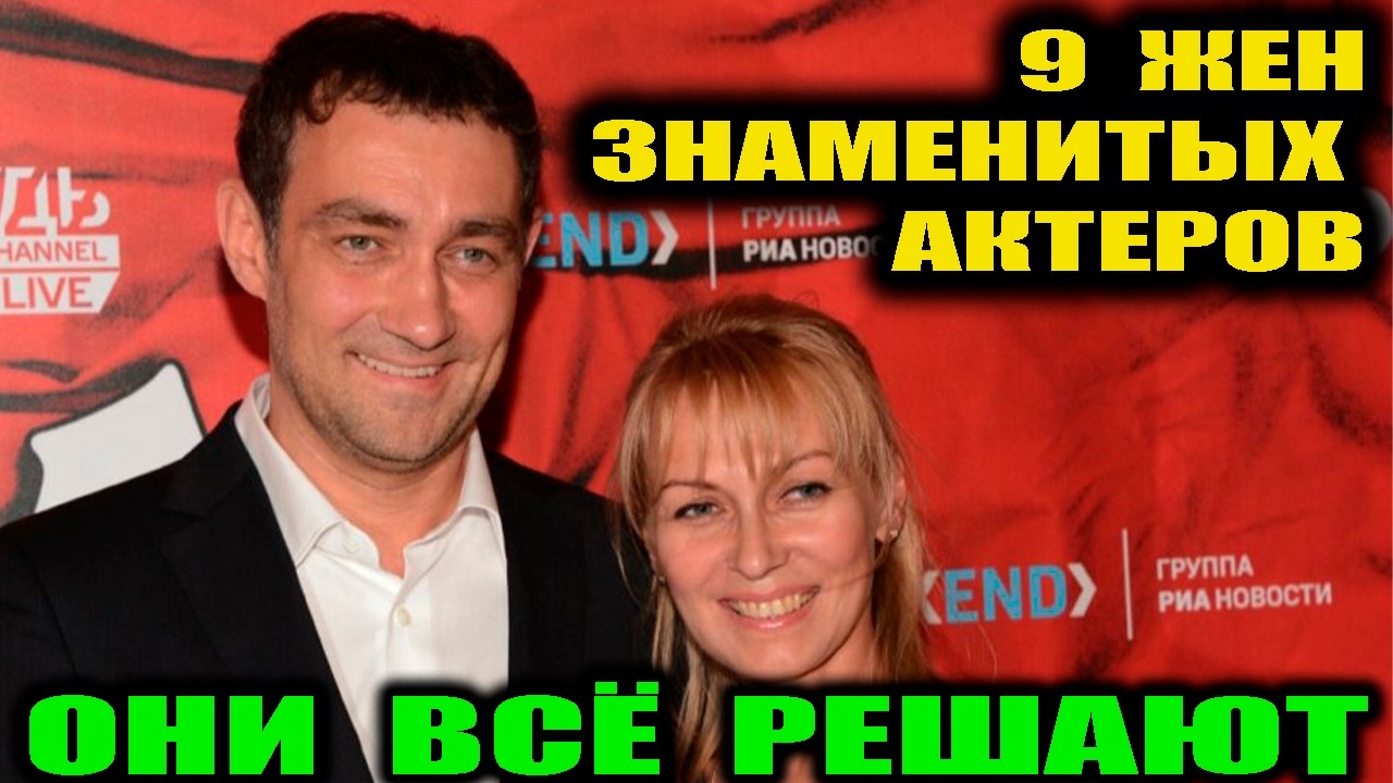 9 жён знаменитых российских актёров, о которых не принято говорить вслух — но именно они всё решают.