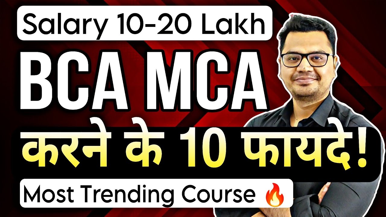Top 10 BCA MCA Benefits in Hindi | Computer Science Career Option | By Sunil Adhikari