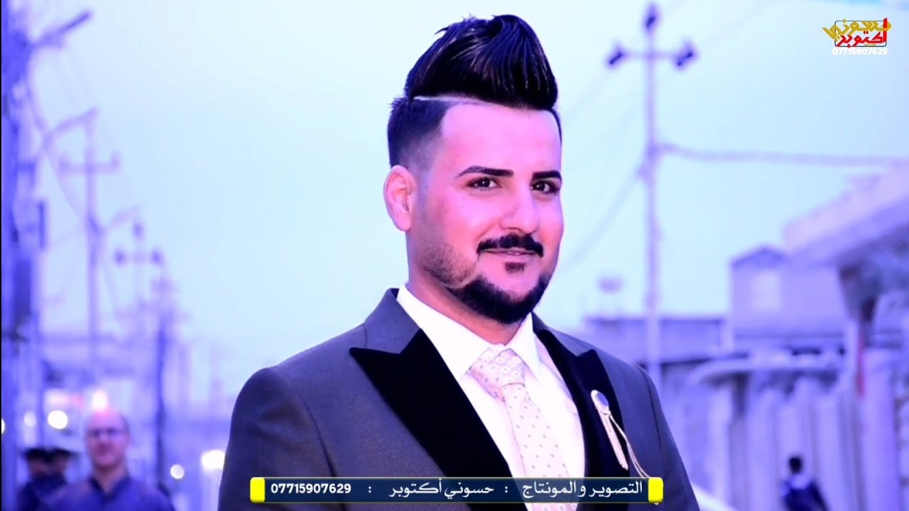 تعال شوف العريس شلون فرحته بعرسه. زفاف الطيب عبد علي صبيح السعد. 📷 حسوني أكتوبر 07715907629