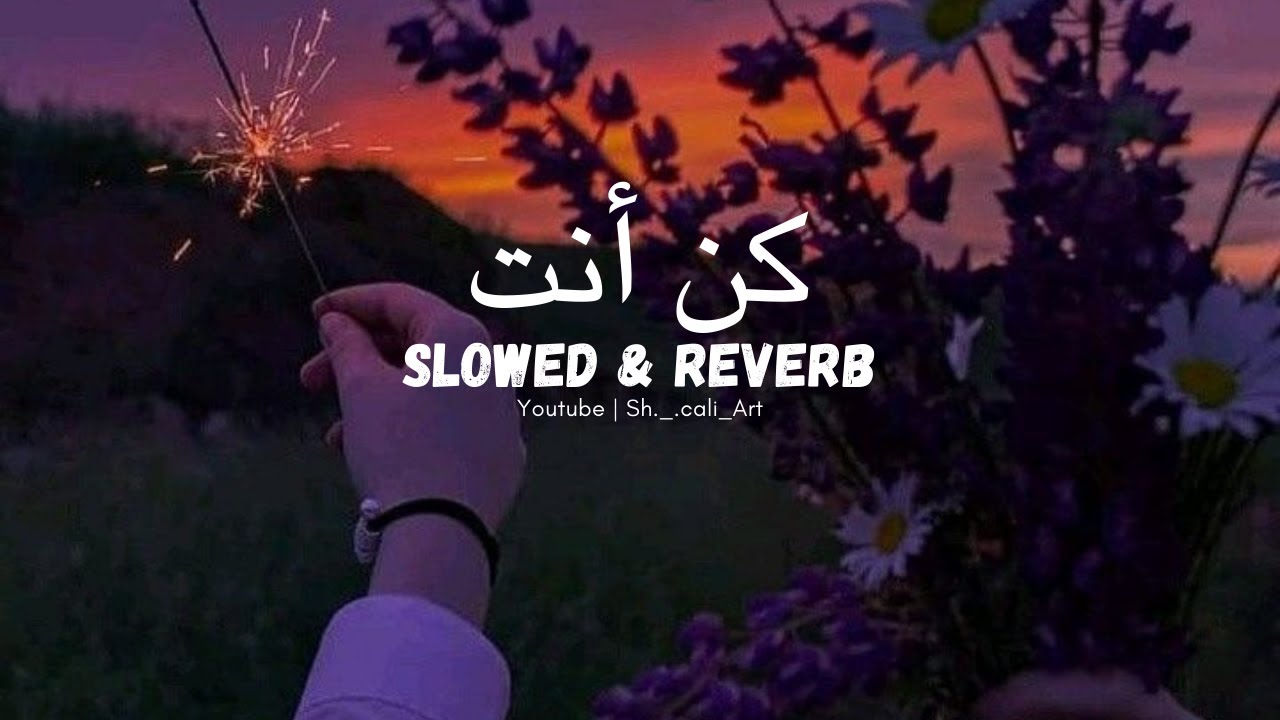 Ant kunt كن أنت  Vocals only  Slowed & Reverb  Sh   cali Art