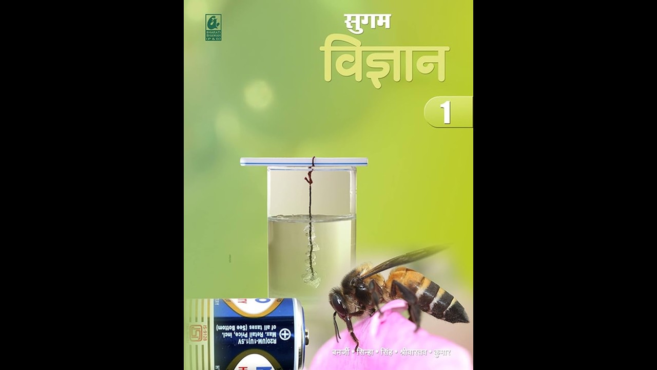 विटामिन के स्रोत,, lacture 4 सुगम विज्ञान क्लास -6 by Rakesh sir