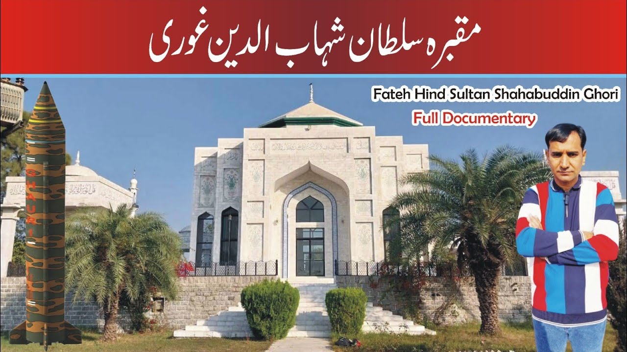 Oldest And Historical Tomb Of Sultan Shahabuddin Ghori In Sohawa Of District Jhelum #tahirshahvlogs