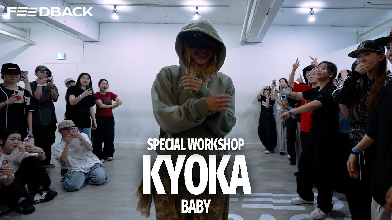 Brandy - Baby | KYOKA SPECIAL WORKSHOP