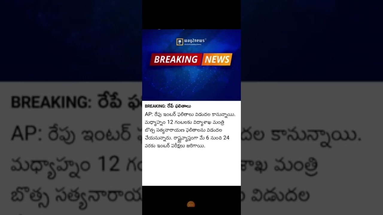 AP INTER  RESULTS #2022