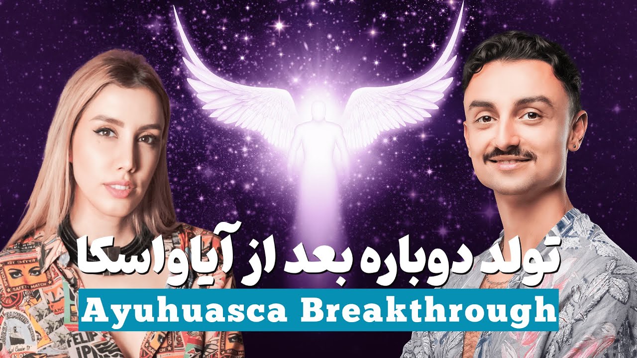 چجوری آیاواسکا زندگیشو برای همیشه عوض کرد؟ ( بدون سانسور)
