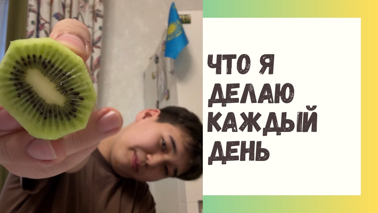 Влог как проходит мой день 🫐
