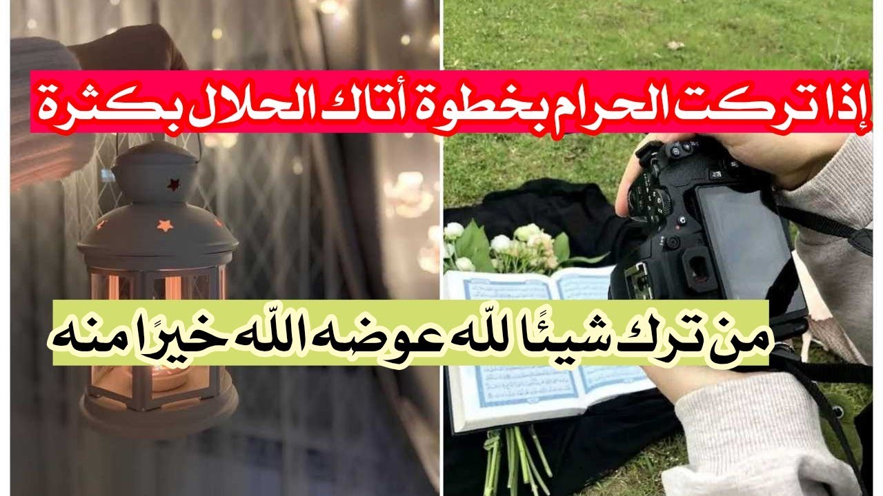 إذا هجرت الحرام بخطوه أتاك الحلال بكثرة 🌿 مشكله التوتر + ارجع للنرجسي ؟!