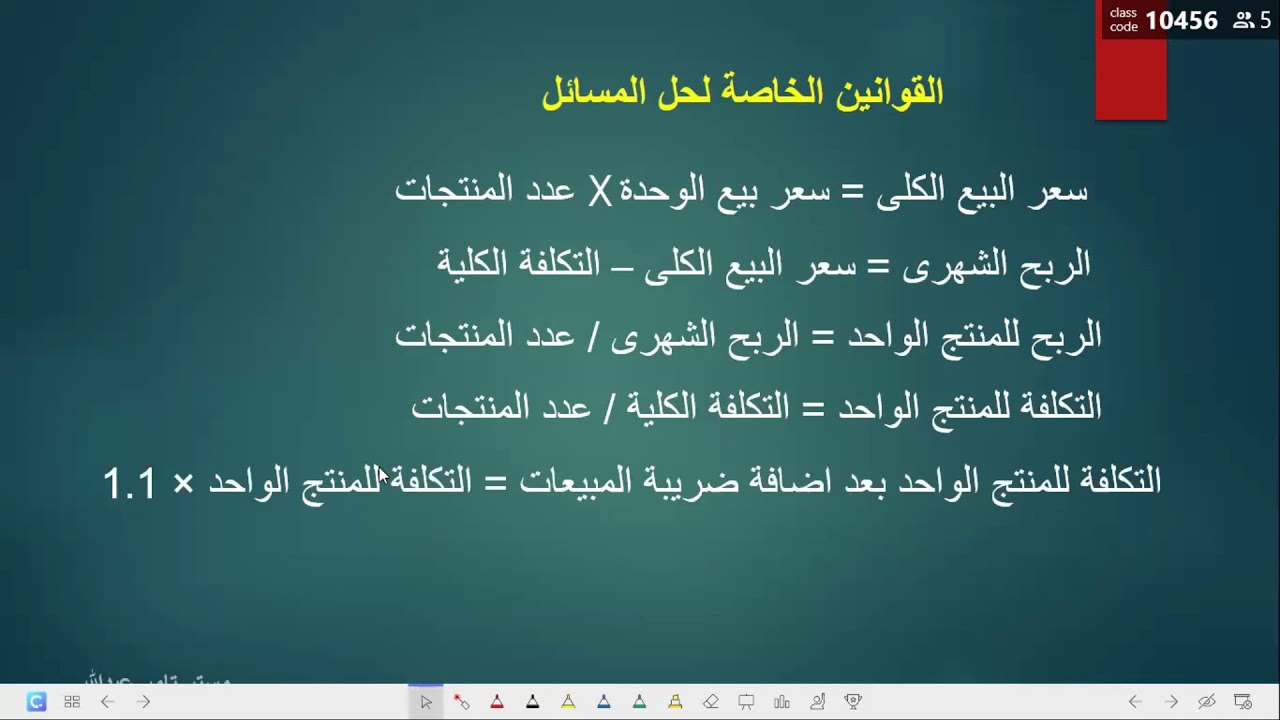 ح١ تخطيط وإدارة إنتاجIالصف الثالث الثانوى الصناعي تخصص تركيبات كهربيه موسم I 2021
