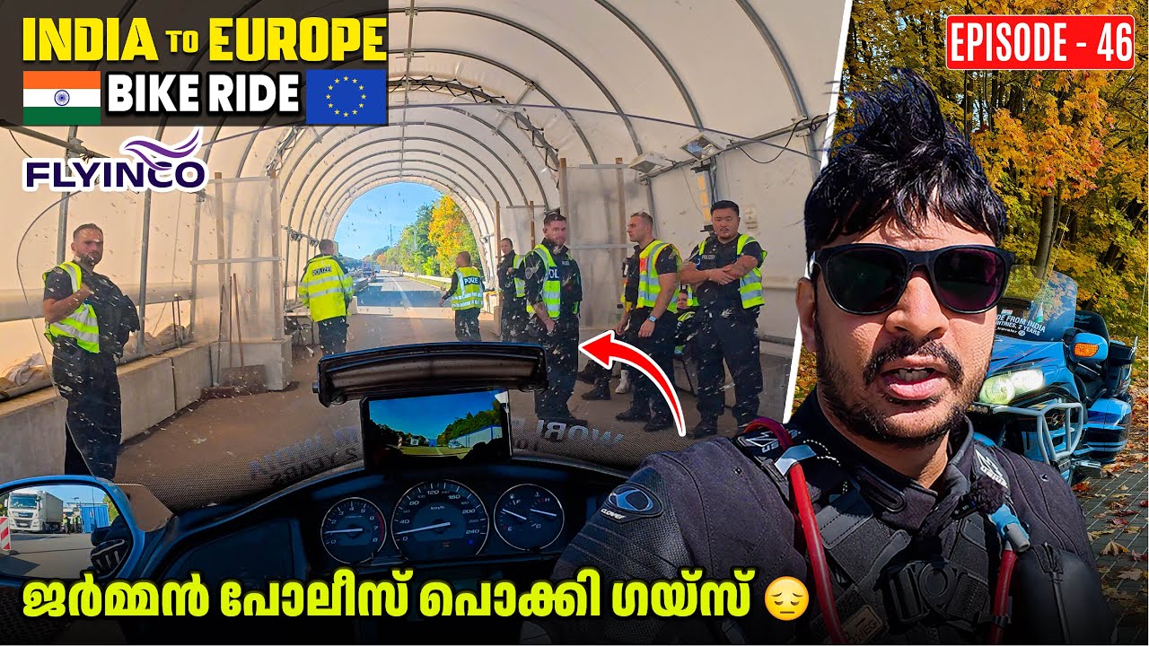 ജർമ്മൻ പോലീസ്&zwnj; പൊക്കി | Poland to germany 900 km ride | EP 46
