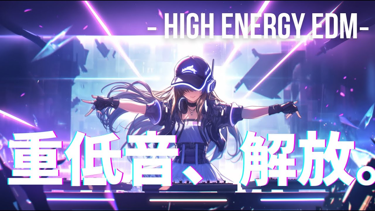 【Play List】東京DJプレイリスト｜夜の散歩｜年末年始のパーティー気分に