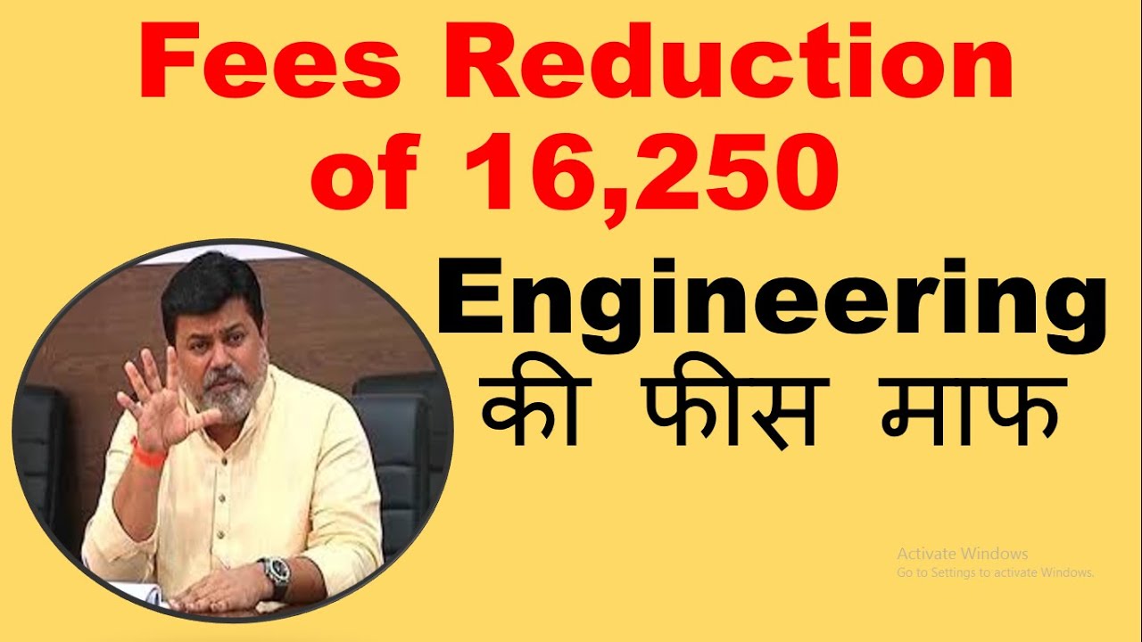Engineering Fees Reduction of 2021-22 | Uday Samant