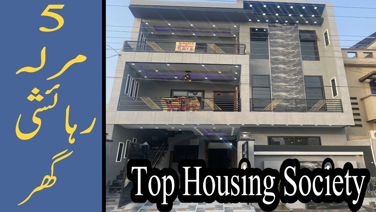 5 Marla Residential House for Sale || Al-Rehman Garden Phase 2 || NK Marketing.