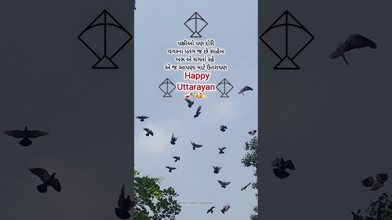 Uttarayan Status Gujarati 🪁🌅14 January 2026 