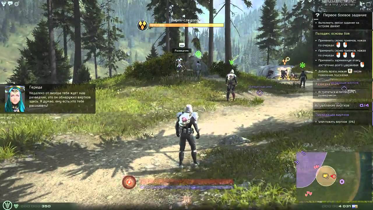 Skyforge first steps.