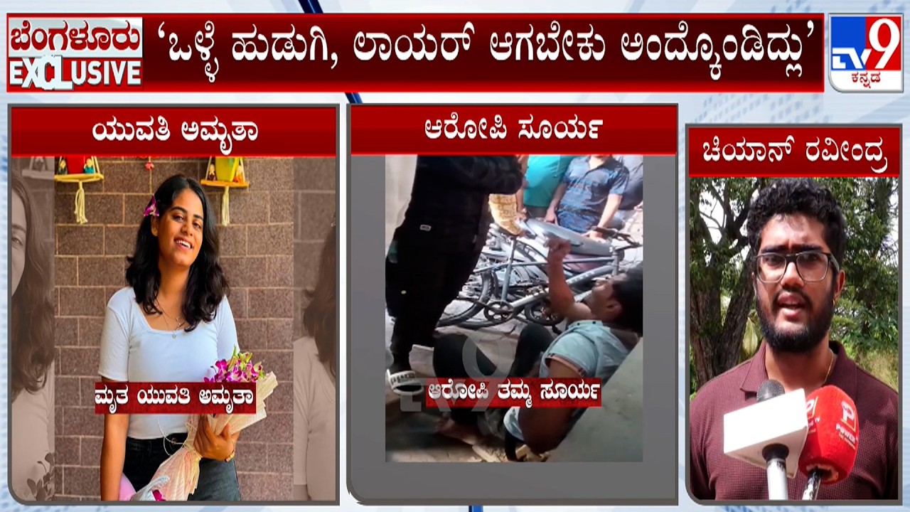 Bengaluru Woman Stabbed For Rejecting Love | ಅಣ್ಣನ ಪ್ರೀತಿ ನಿರಾಕರಿಸಿದ್ದಕ್ಕೆ ತಮ್ಮನಿಂದ ಯುವತಿಗೆ ಇರಿತ