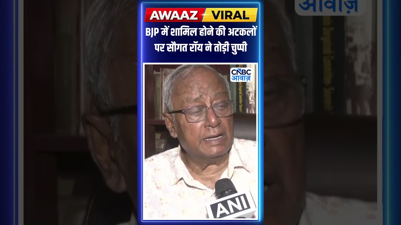 West Bengal Politics: TMC सांसद सौगत रॉय का बड़ा बयान, BJP में जाने से किया इनकार