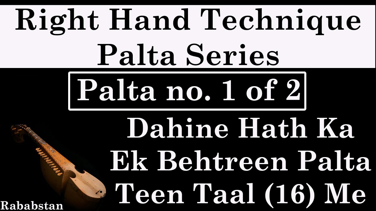 Right Hand Technique || Rabab Lesson || Palta Series || Palta no. 1 - Part 1