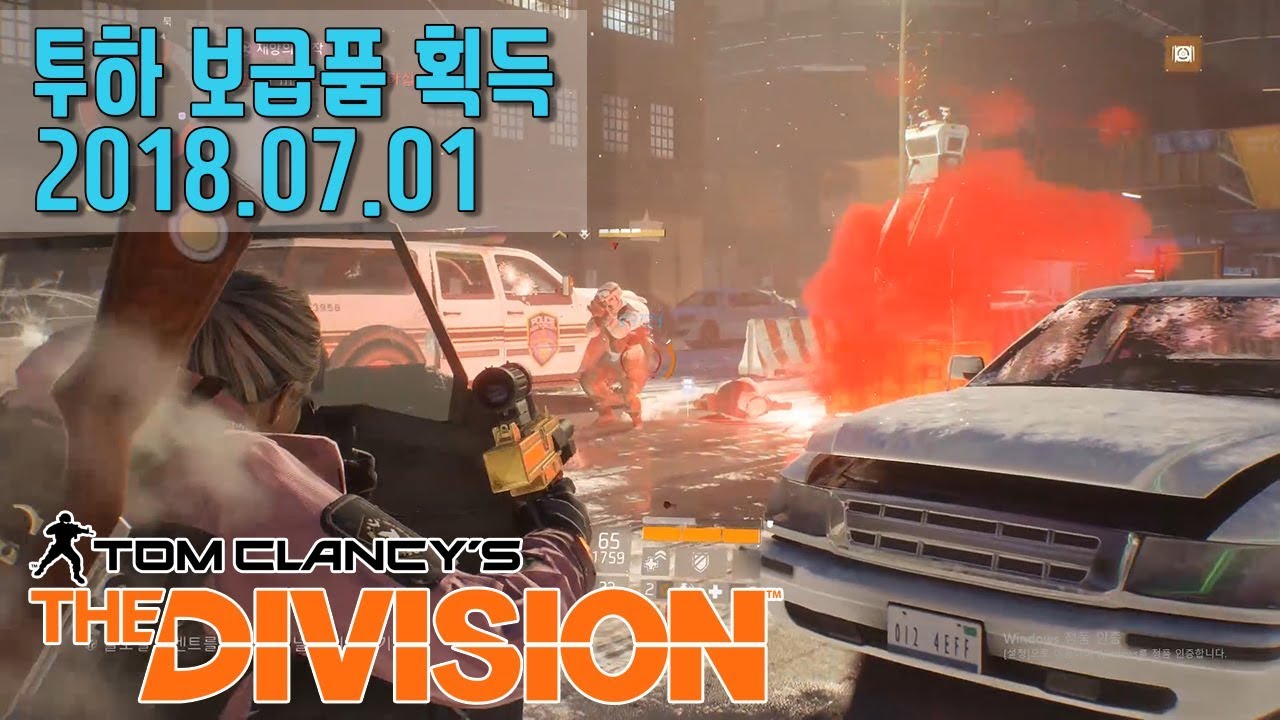 더 디비전 PC판_20180701_투하 보급품 획득_Tom Clancy's The Division