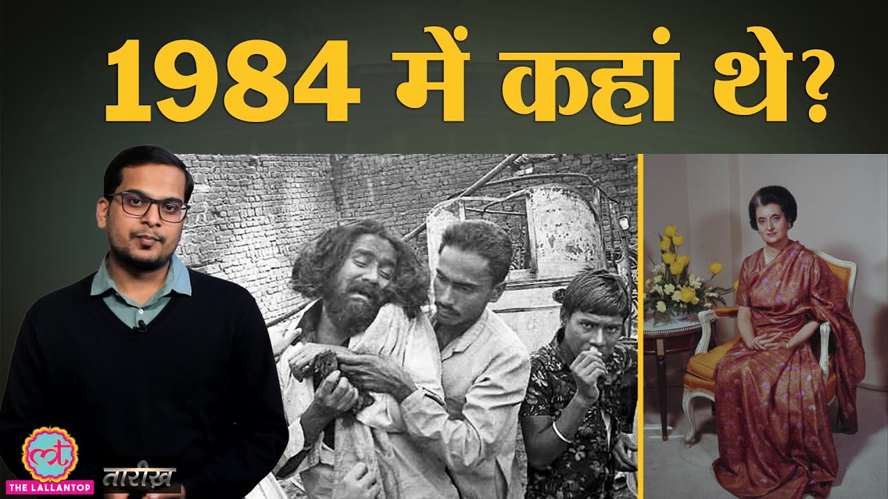 1984 Anti Sikh Riots: इंदिरा की फोटो को बहन बताने पर हत्यारी भीड़ ने क्या जवाब दिया? | Tarikh Ep. 81