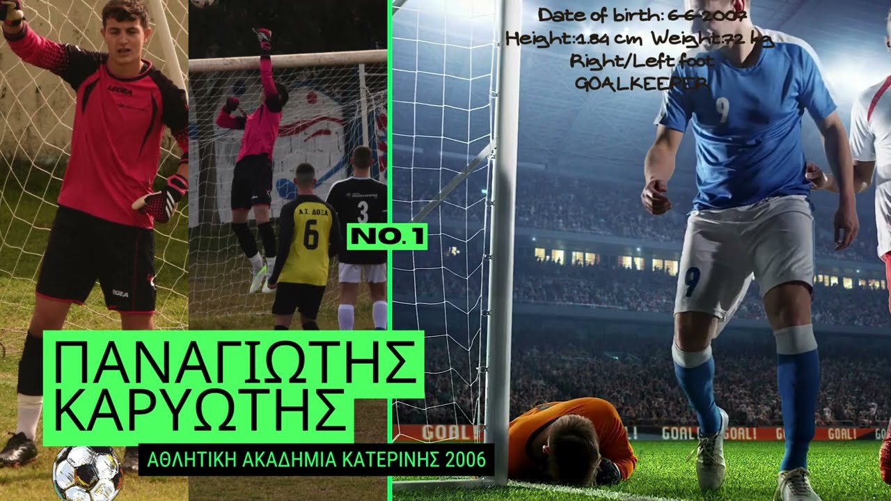 Παναγιώτης Καρυώτης (17 ετών-Portiero-Ακαδημία Κατερίνης 2006)/Five Star Football Portfolio '24