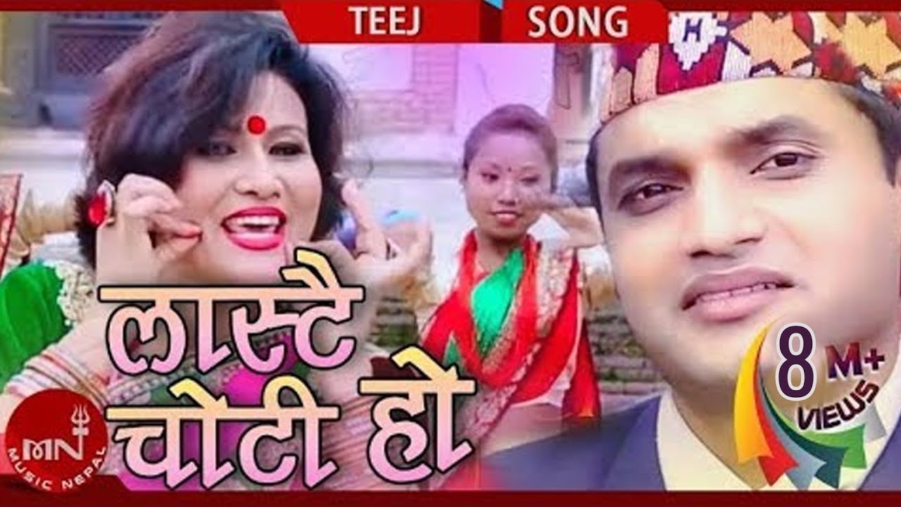 Komal Oli & Pashupati Sharma's 