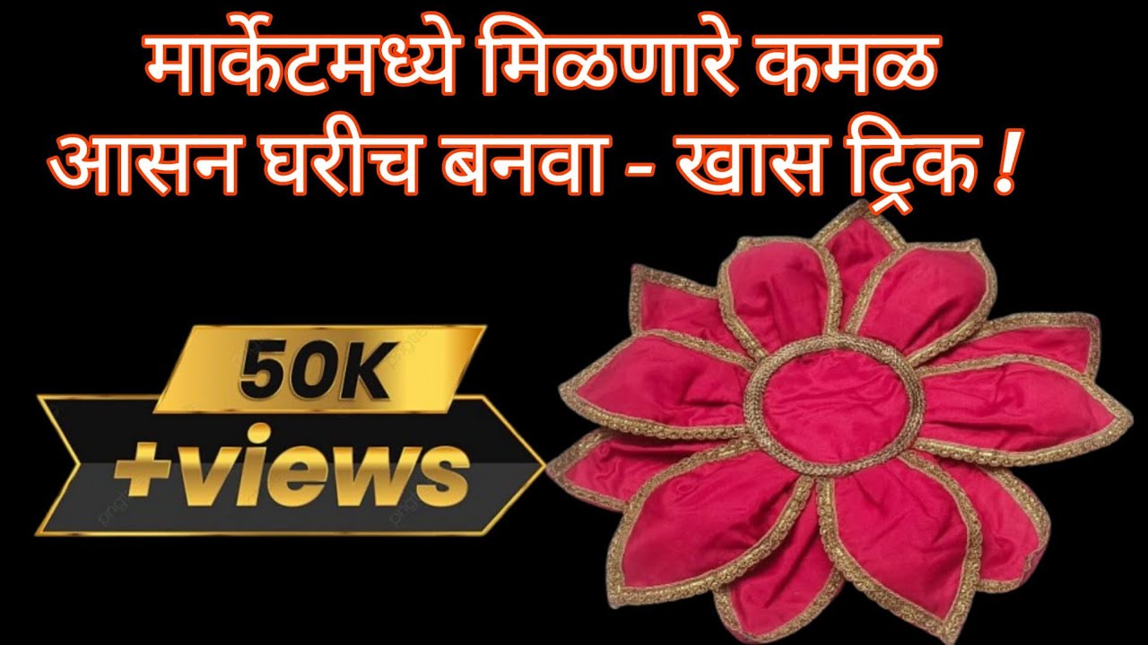 🪷 How to make Kamal asan /how to make colth lotus @misushma #kamalasan #colthlotus