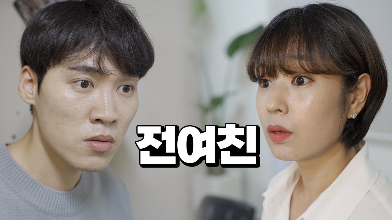 중고차 허위딜러로 만난 전여친