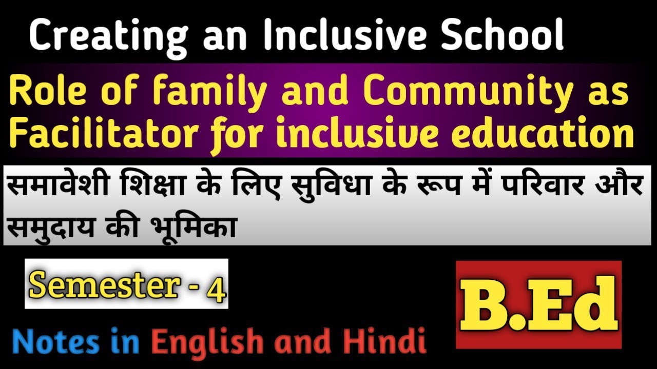 Role of Family and Community in Inclusive Education|Role of Parents in Inclusive Education in Hindi