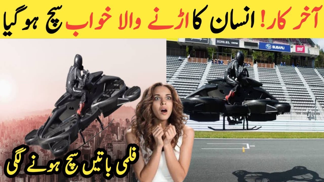 World’s first flying bike made in Japan // A dreams come true // Informative Videos