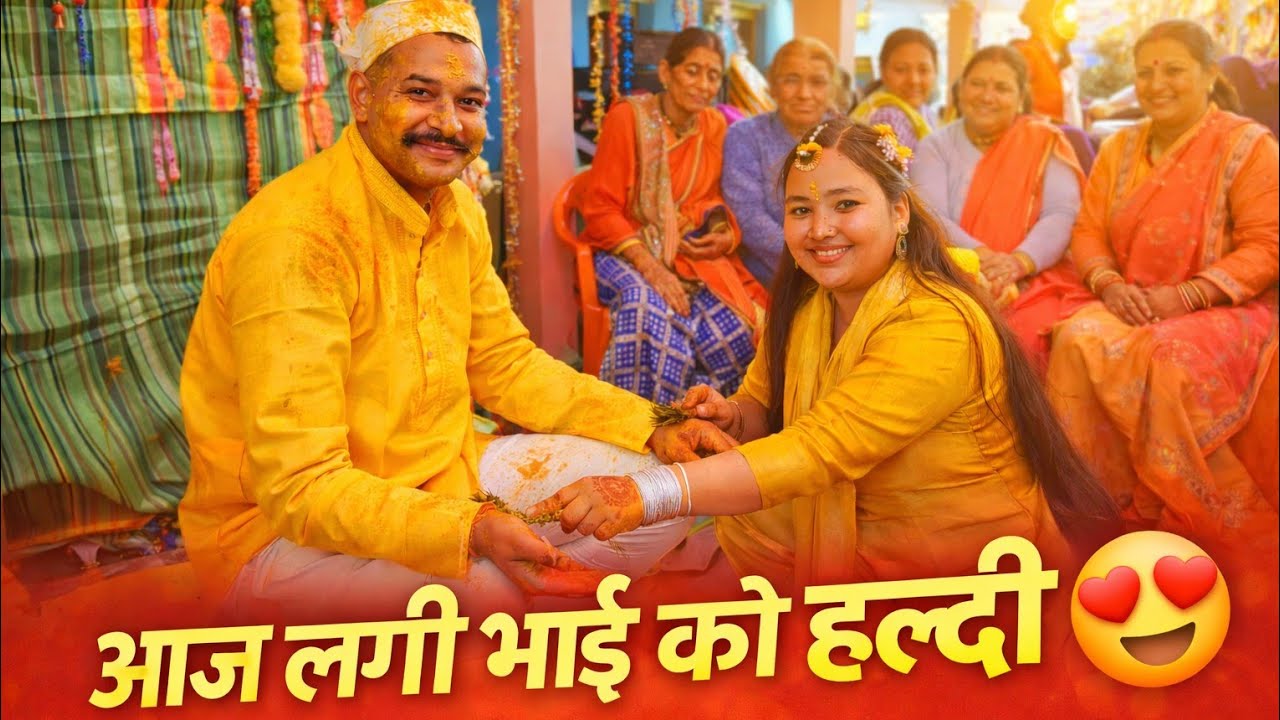 हल्दी Vlog..Part 1..🌼💛bhai ki shadi haldi vlog ...#wedding #haldi #haldiceremony #shadi