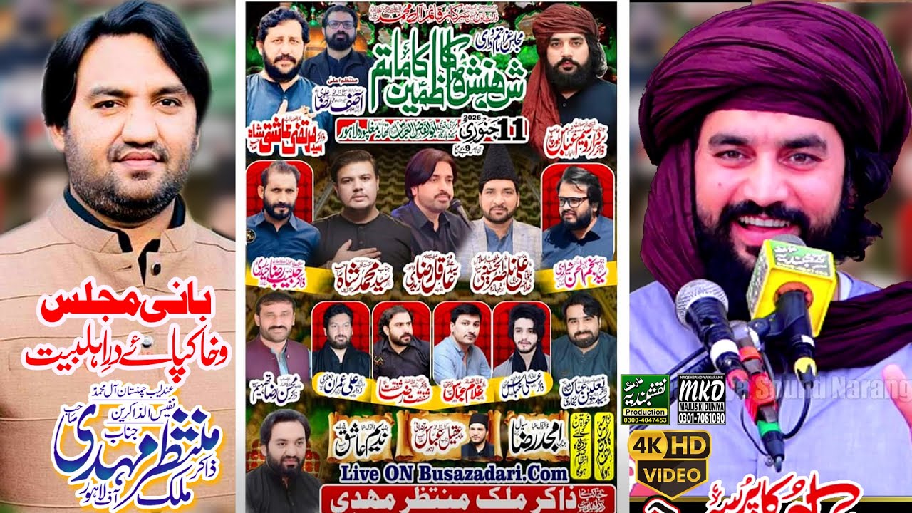 4K Live Majlis e Azaa 11 Jan 2026 Mughalpure Lahore | Zakir Muntazir Mahdi |  Naqshbandiya Sound MKD
