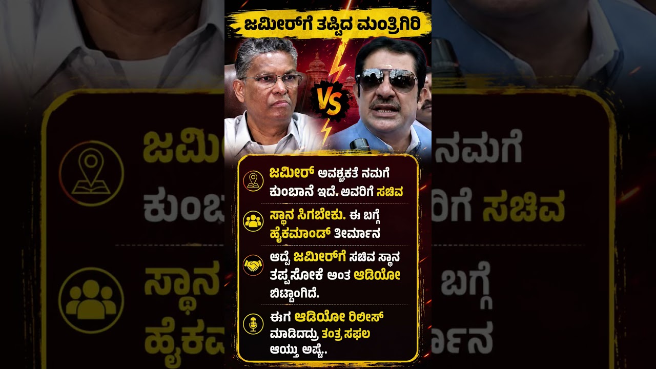 #karnatakapolitics #siddaramaiah #bjp #congress #shorts #shortvideo #shortsfeed #viral #new #yt