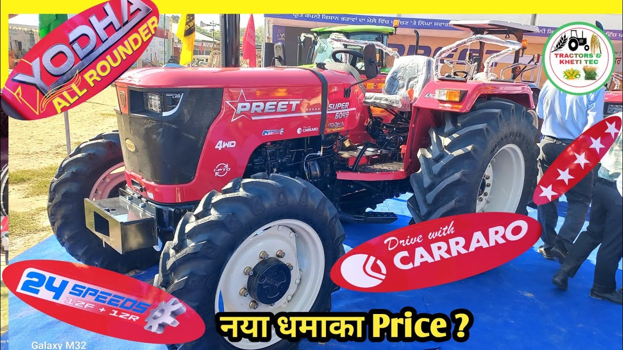 कर दिया प्रीत वालों ने नया धमाका किसान मेले में//ALL Rounder 6049 Super Yodha//12F+12R Speeds//Price