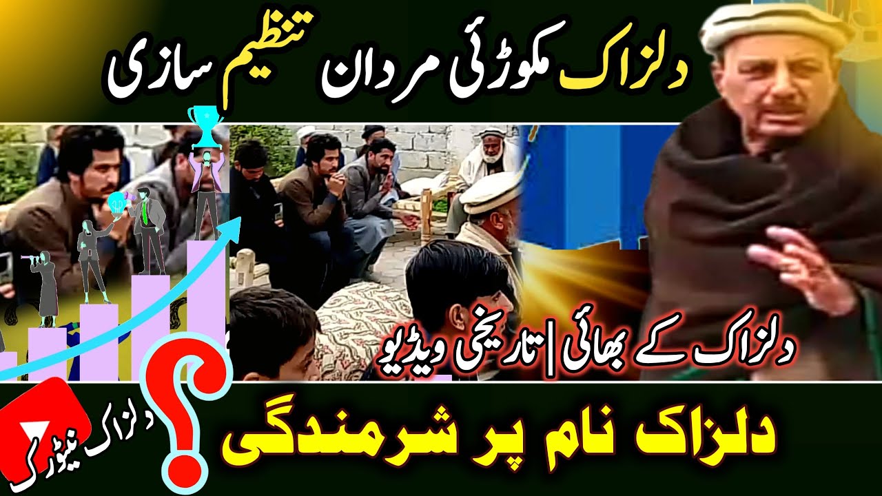 Reconnecting Dilzak Youth With Their History | Shocking Truth Revealed | Dilzak Network