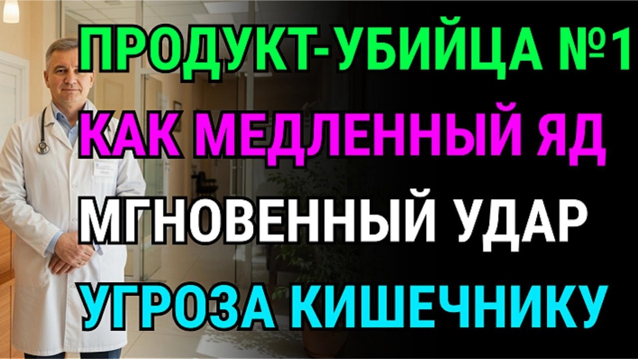 Артрит, рак и «три высоких» — одна причина! Вот 5 продуктов, вызывающих все болезни!