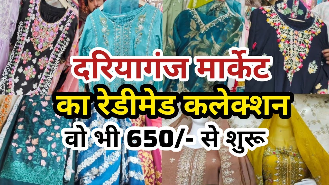 daryaganj suit market delhi🌸daryaganj market🌸kashmiri kurti🌸fabric market🌸pakistani suit🌸party wear