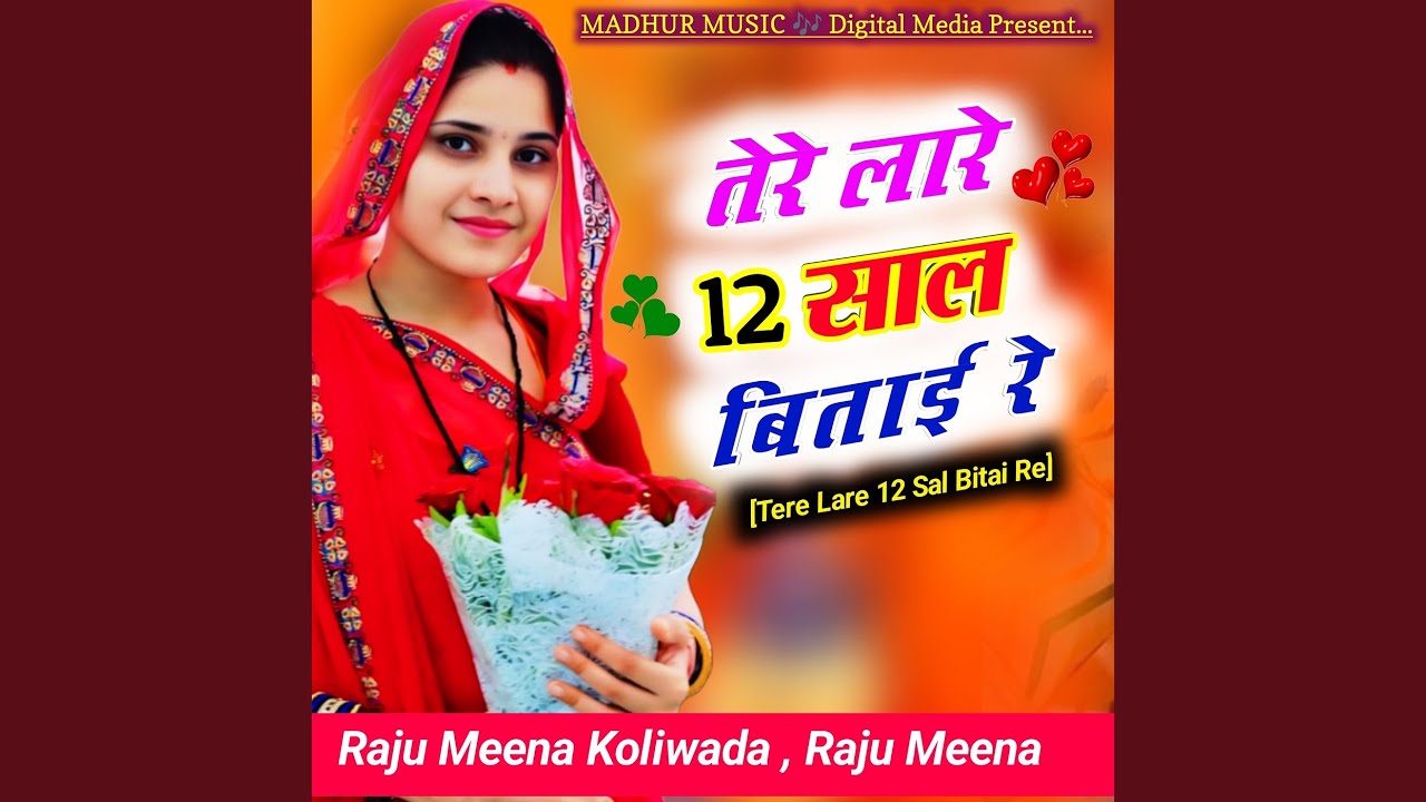 Tere Lare 12 Sal Bitai Re
