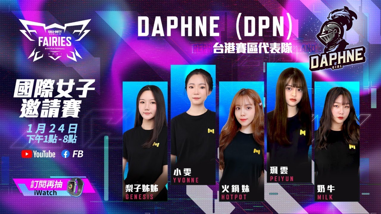 台港(DPN) v.s 泰國(DVS) 冠亞賽丨1/24 (日) 國際女子邀請賽🏃🏻‍♀️丨 快來為台港女選手們集氣加油！《決勝時刻M》