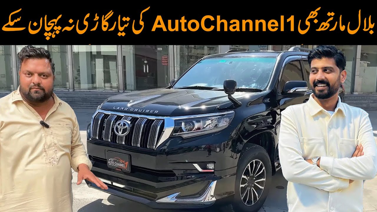 Bilal Marth Bhi Auto Channel 1 Ki Tyar Gari Pehchan Na Sakay