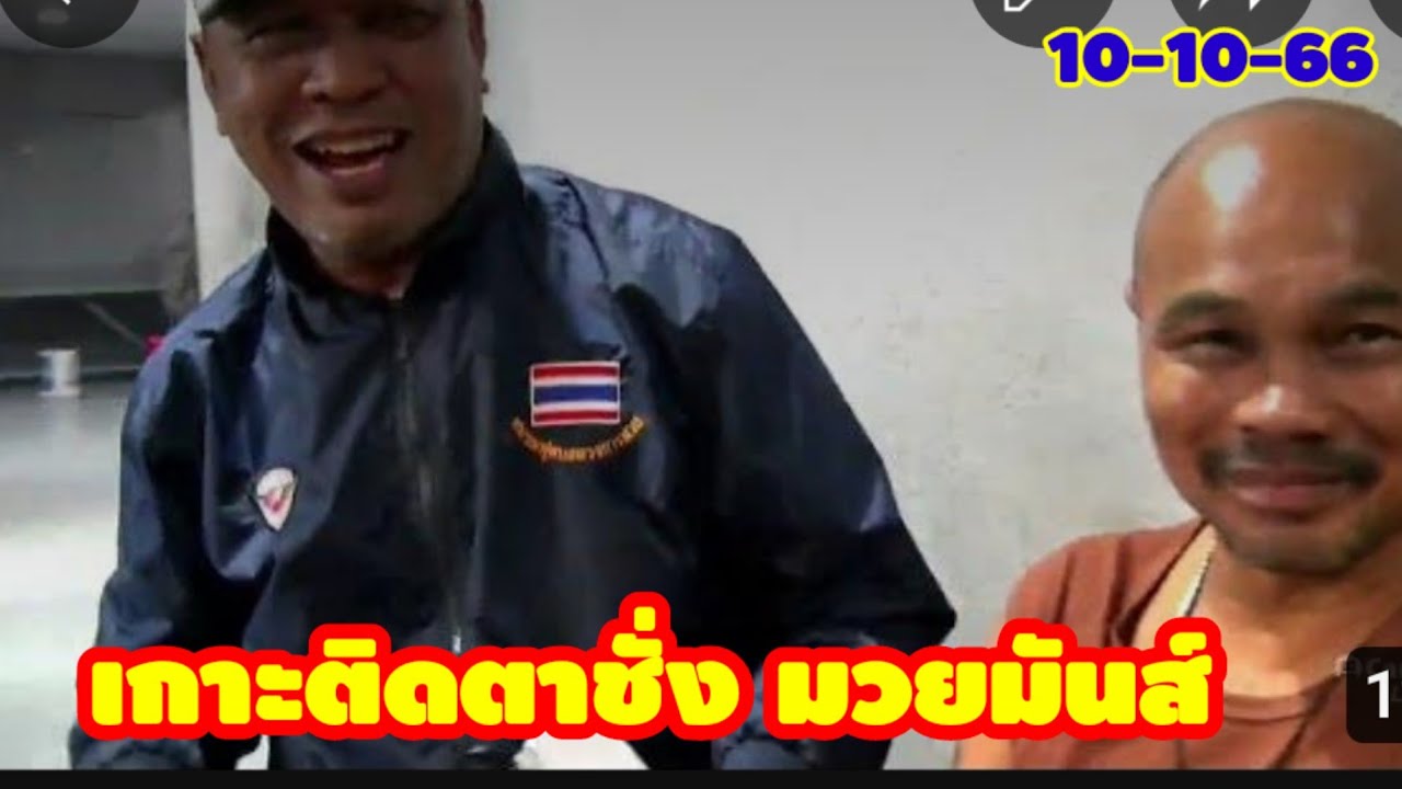 ติดขอบตาชั่ง  ศึกมวยมันส์สนั่นเมือง   เวทีมวยนานาชาติรังสิต เริ่ม 18.00 น.ช่อง True4U 24