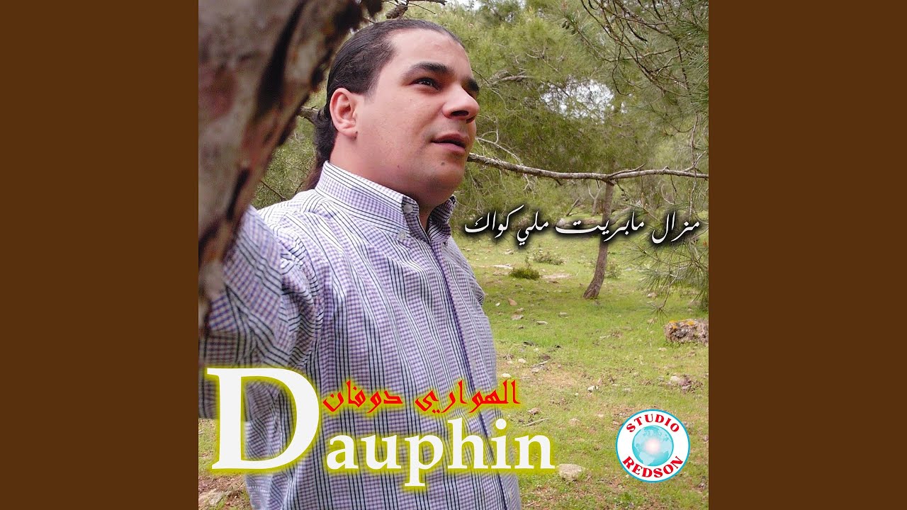 Mazal ma brit meli kwak