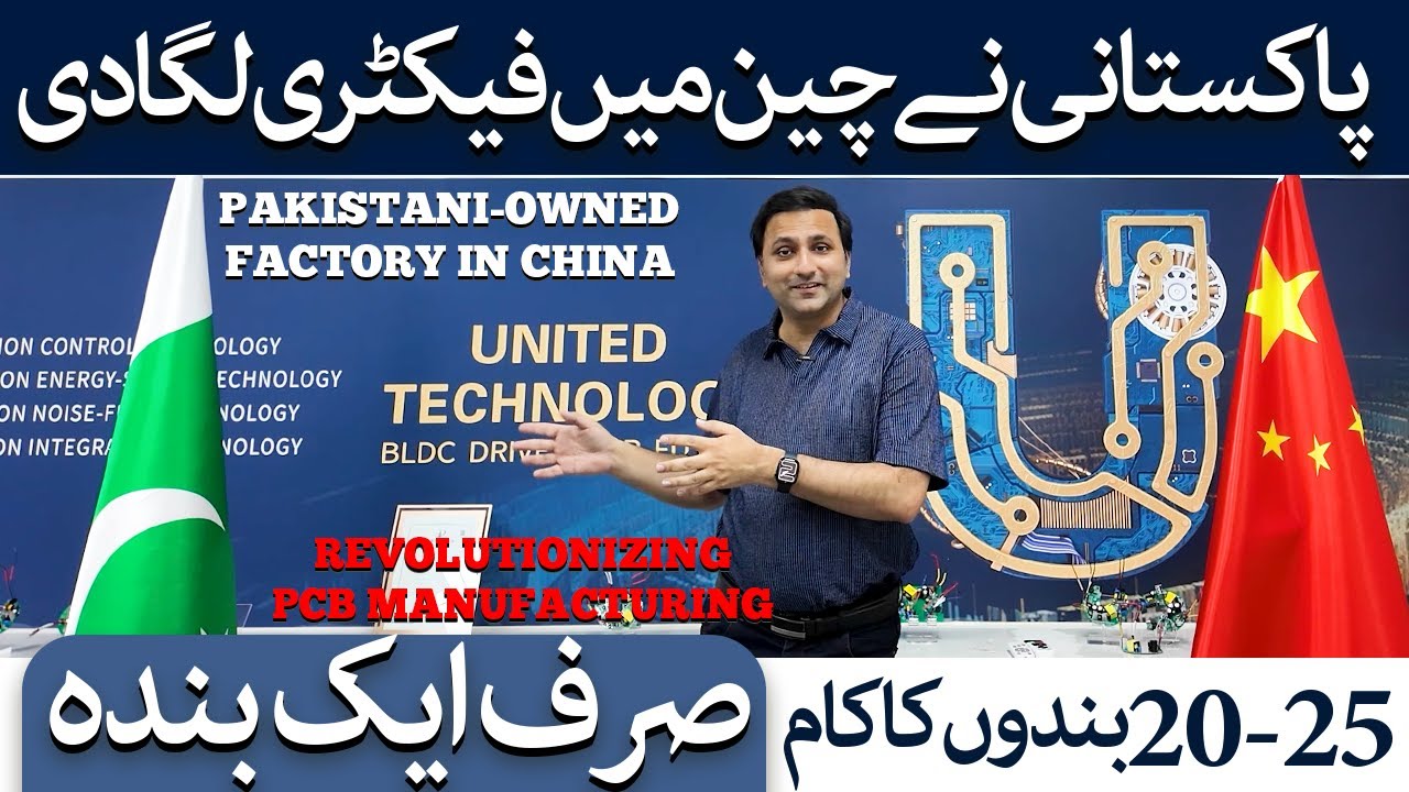 Pakistani-Owned Factory in China: Revolutionizing PCBA Manufacturing! Inside United Technology