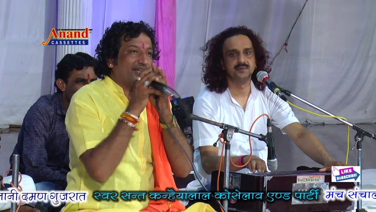 राजा चन्दन मलयागर राणी Hit,|| Sant Kanhaiyalal || भजन जाट समाज दमण 2017( वापी दमण )