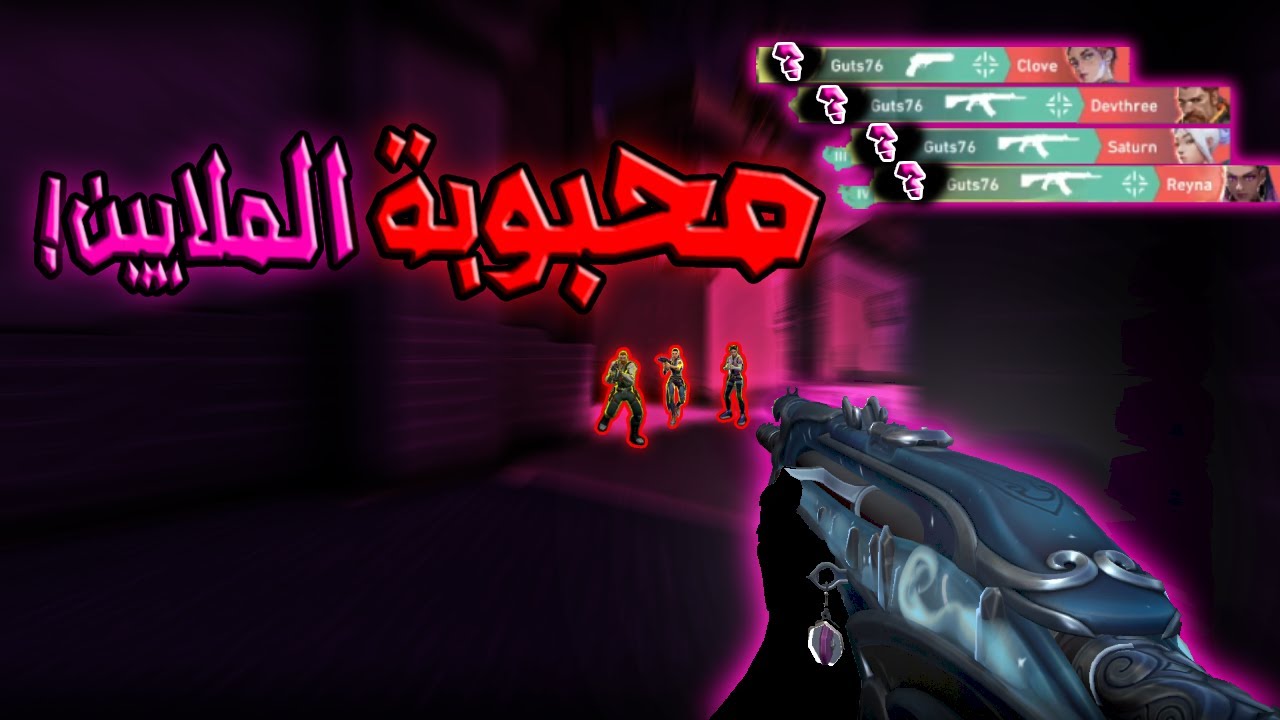 افضل شخصية؟ #24 |Valorant