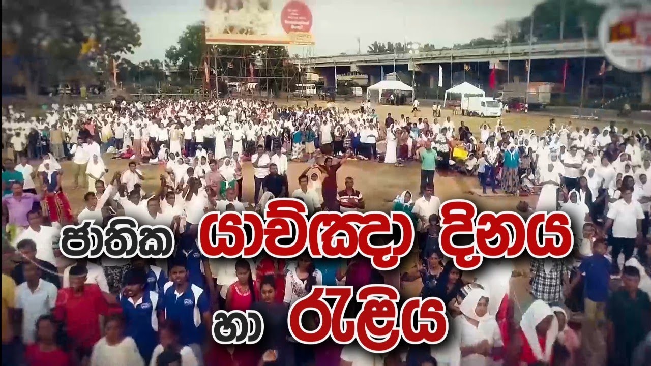 දේශය උදෙසා සිදු කරන ජාතික යාච්ඤා දිනය හා රැළිය -  2026 පෙබරවාරී 04 වන දින මහනුවරදී...