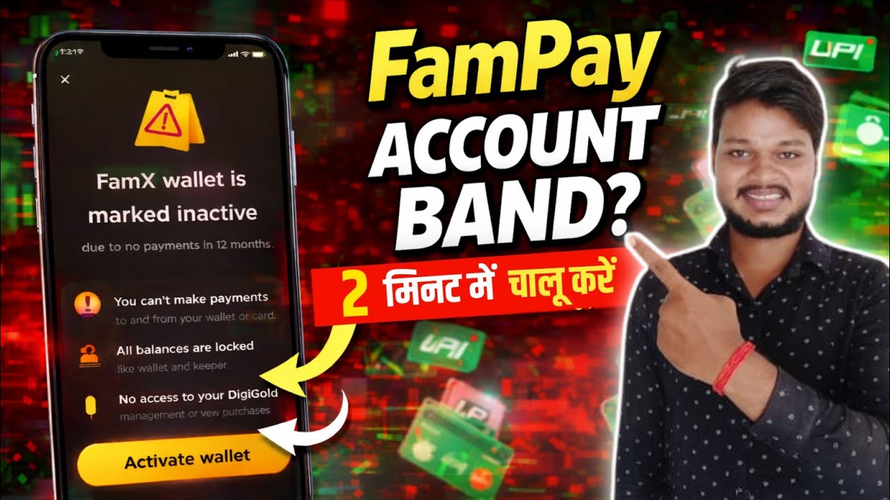 Fampay your account is marked inactive | Fampay your account is marked inactive problem |
