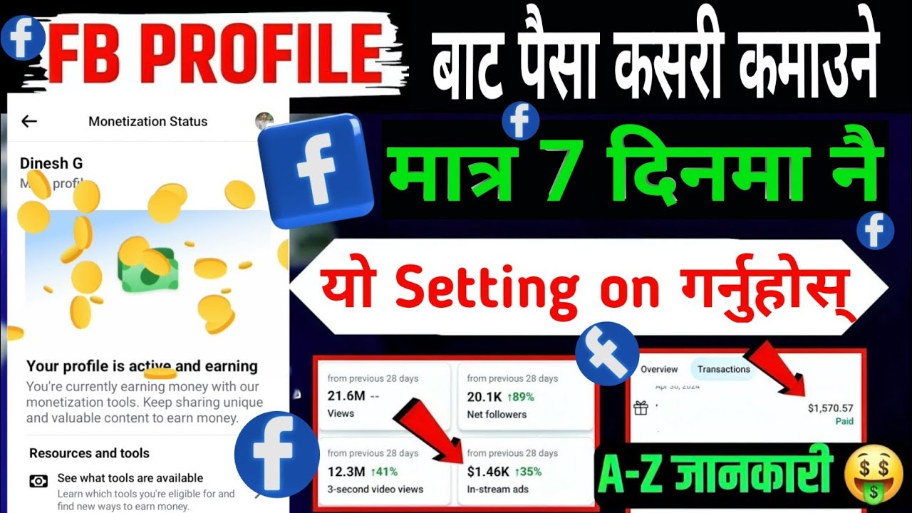Facebook Profile Bat Paisa Kasari Kamaune | Facebook Ma Paisa Kamaune Tarika | earn money facebook